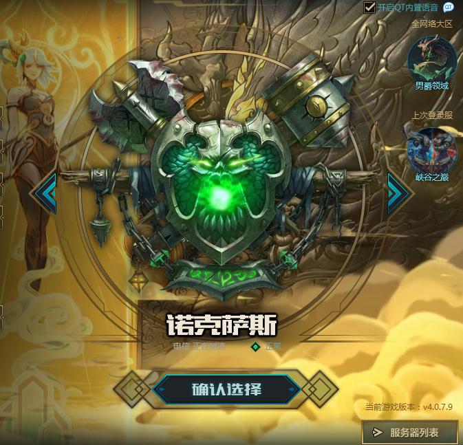 lol最坑人的五大区,你知道lol各大区的特别点吗