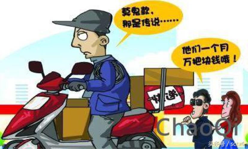 快递月入过万是真的吗,快递行业有月收入两万吗