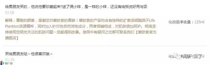 碧欧泉历任代言人 (碧欧泉代言)