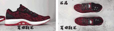阿迪达斯pureboost怎么分辨真伪,adidasboost如何分辨真假