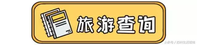 苏州小学家长务必收藏,苏州市小学家长务必收藏