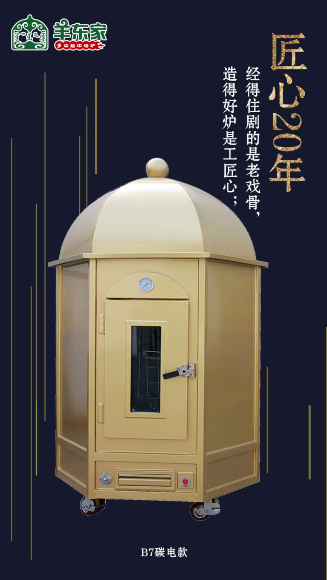 舌尖3哪一集讲章丘铁锅,舌尖3章丘铁锅品牌