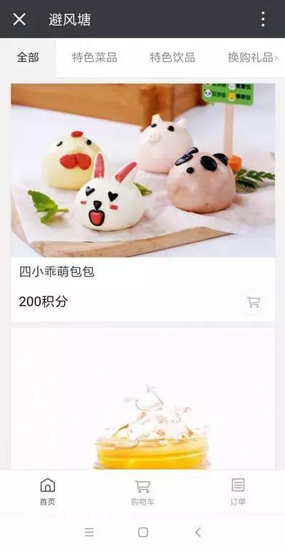 点评微生活@奥琦玮丨每一天,都给会员一个“避风塘”