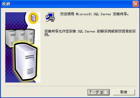 sqlserver2005瀹夎鏁欑▼,windowsserver2019瀹夎sql2000