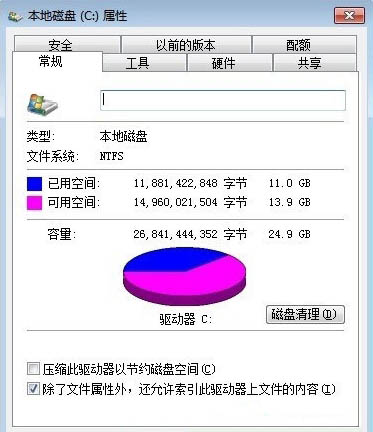 win7提示修复计算机,win7系统qq提示无法访问个人文件