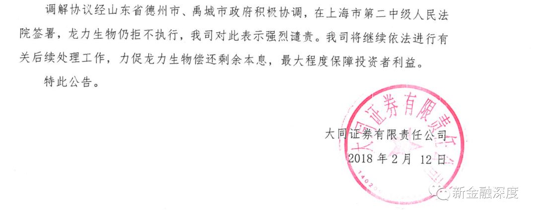 陆金所多只代销资管产品发生逾期,陆金所同吉一号