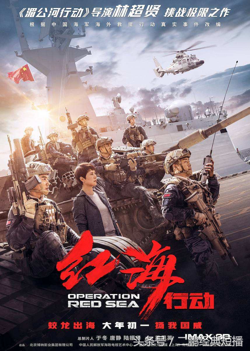 红海行动跟战狼二对比,红海行动有可能比肩战狼2吗