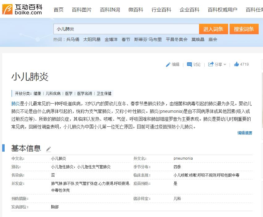 儿童肺炎其实并不可怕,为什么婴幼儿肺炎容易复发