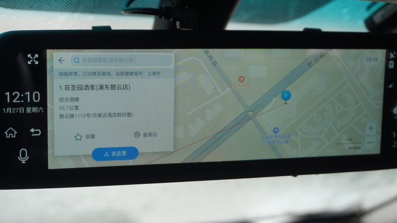 全面屏与后视镜的组合,威路特M8带来更安全的行车体验