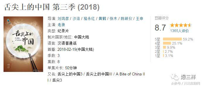 舌尖3章丘铁锅视频,舌尖3章丘铁锅哪家正宗