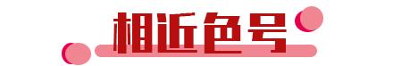 王祖贤白蛇口红色号,王祖贤推荐口红牌子是哪个