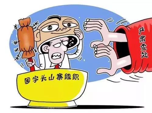 90%以上的人都会被这些“国家”组织给骗了