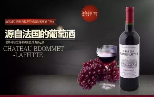 我要是拉菲奔富的老板，在中国得吐一升血