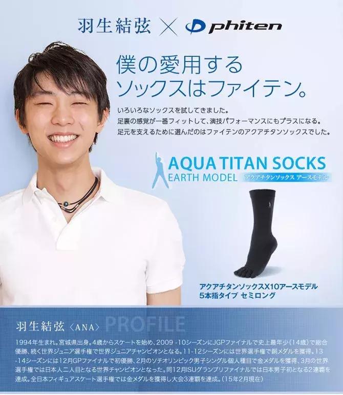 冰上王子爱用的10件私密家居小物