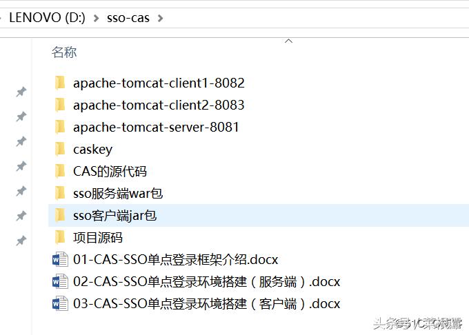 CASSSO单点登录服务端客户端学习、搭建详细步骤及源码、实例