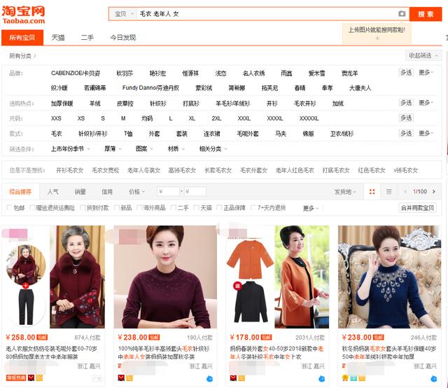 如何教爸妈网购,教妈妈淘宝购物教程