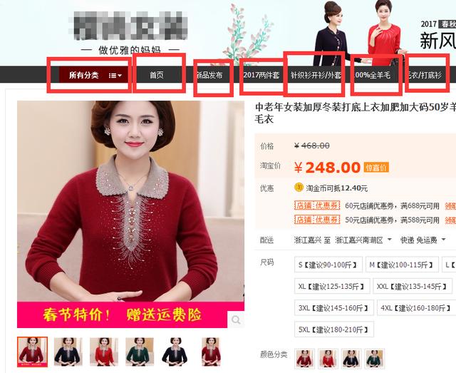 如何教爸妈网购,教妈妈淘宝购物教程