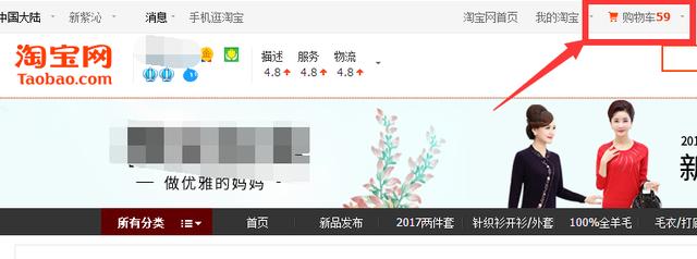 如何教爸妈网购,教妈妈淘宝购物教程