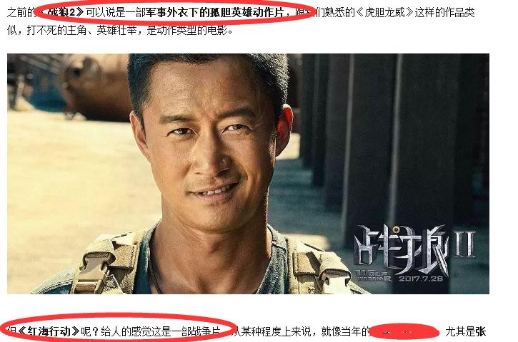 成龙战狼2和红海行动,红海行动战狼2免费观看完整版