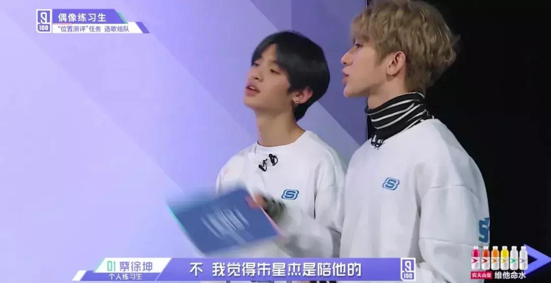 《偶像练习生》皇权富贵王炸四子乾坤正道异坤星轨了解一下！