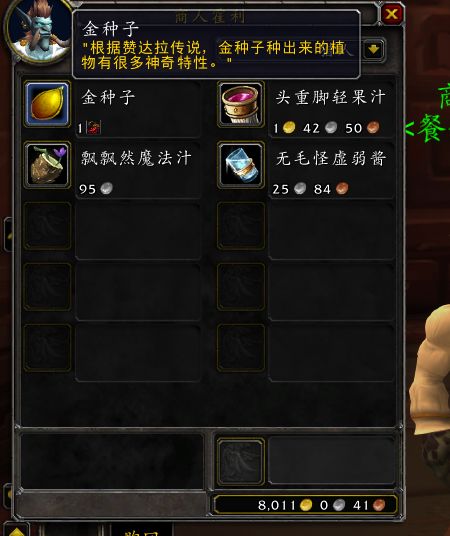 魔兽世界10.0格里伏塔,魔兽世界8.0五人本物品掉落