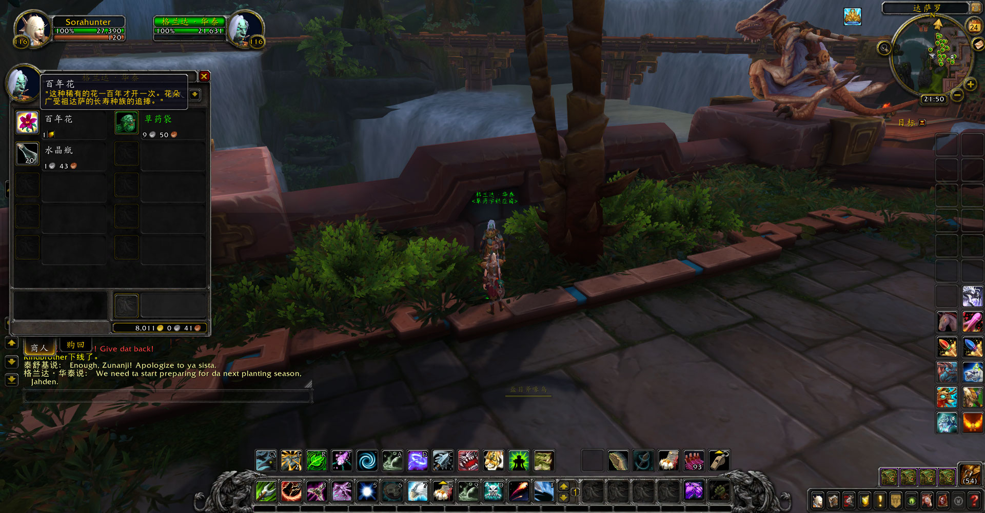 魔兽世界10.0格里伏塔,魔兽世界8.0五人本物品掉落