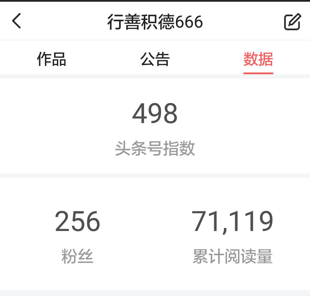 头条新人教程,头条新人收益
