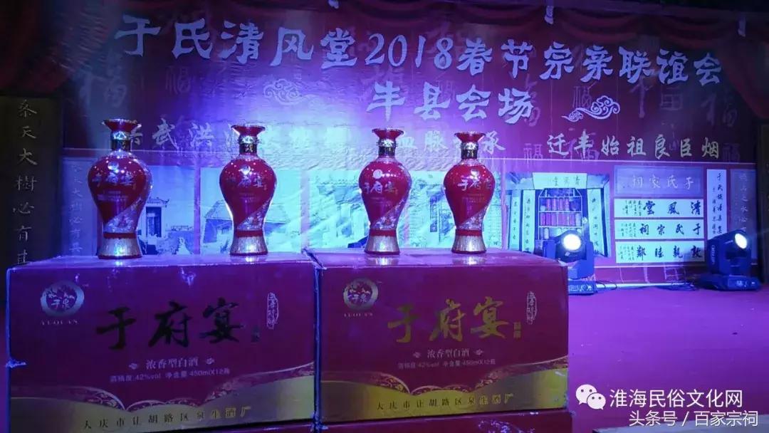 丰县清风堂于氏,于氏家谱清风堂