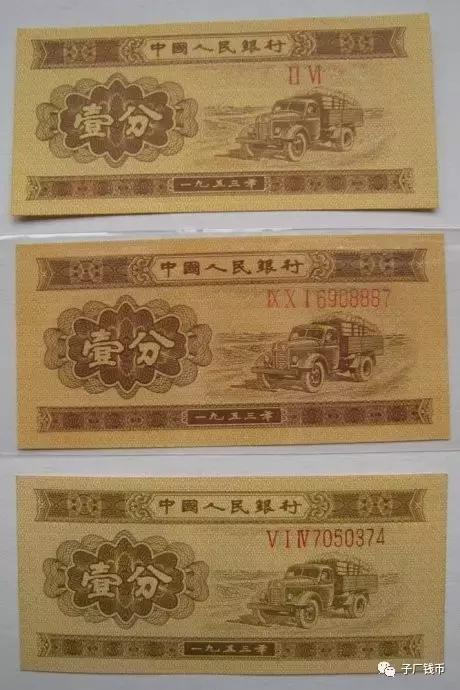 长号二分钱纸币如何辨真假,伍分长号币如何识别真伪