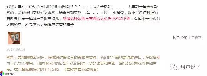 碧欧泉历任代言人 (碧欧泉代言)