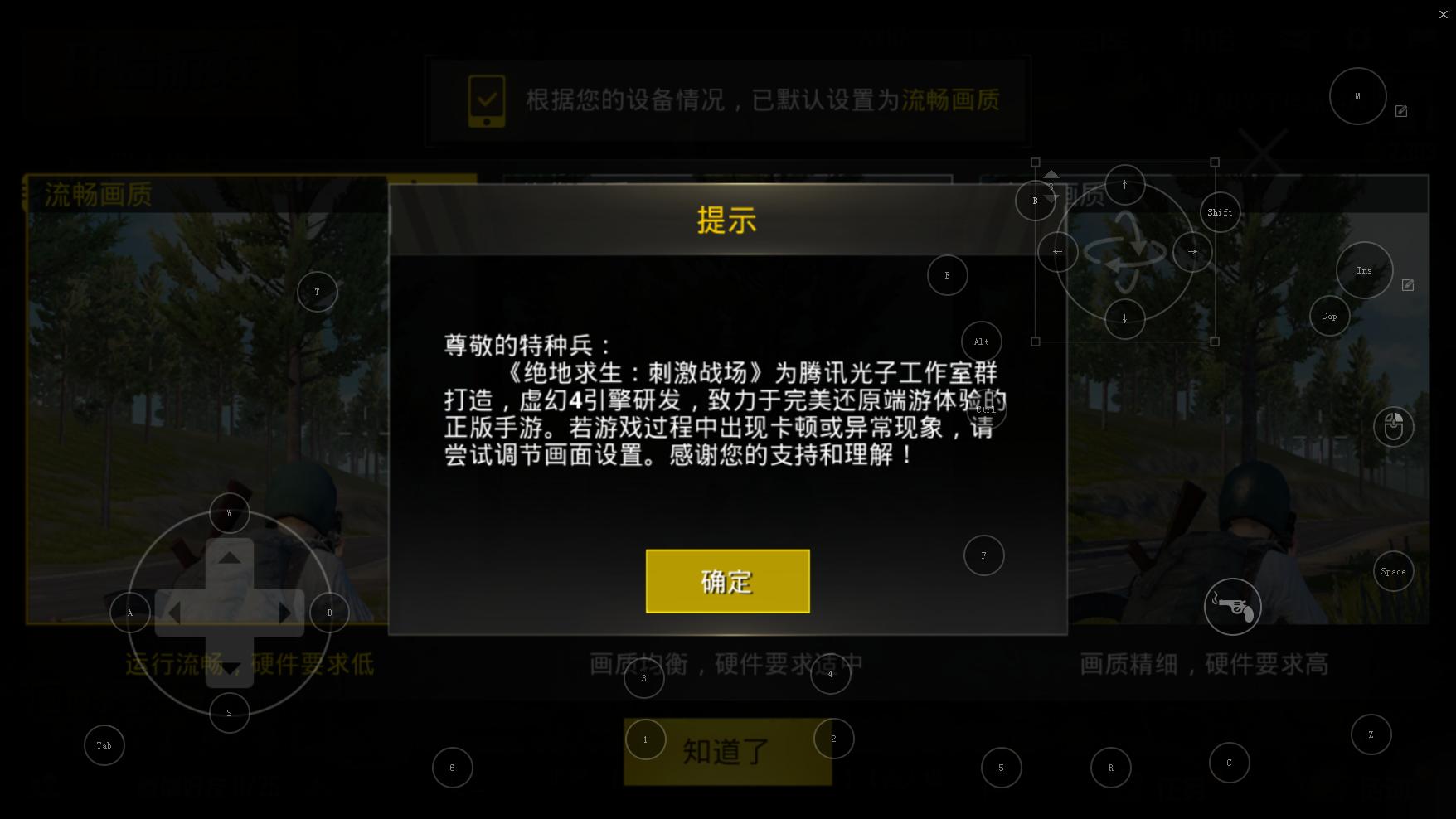 吃鸡游戏模拟器免费,游戏机吃鸡模拟器