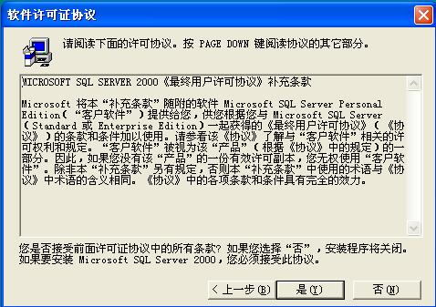 sqlserver2005瀹夎鏁欑▼,windowsserver2019瀹夎sql2000