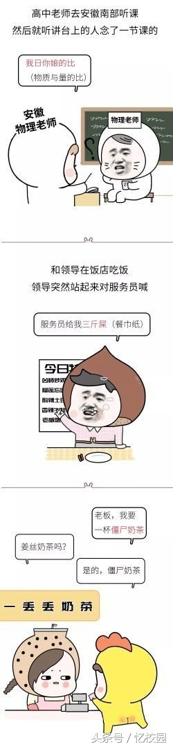 因口音重而闹出的笑话，简直要把人笑死，哈哈哈哈