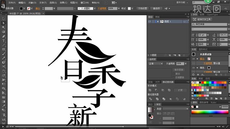 ps春季海报,ps快乐的秘密字体设计