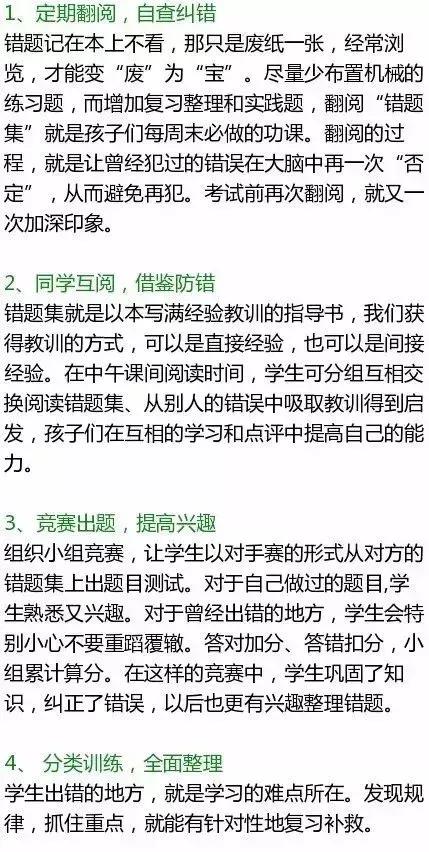 数学学习习惯小妙招,这3个坏习惯直接影响数学成绩