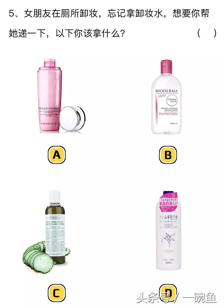 最新直男鉴定考试全国卷来袭，做完我感觉是个假女生~