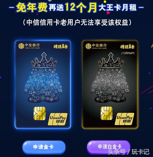 中信信用卡免利息30天吗,中信腾讯联名信用卡额度只有2000