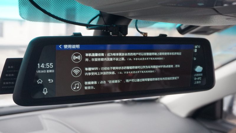 全面屏与后视镜的组合,威路特M8带来更安全的行车体验