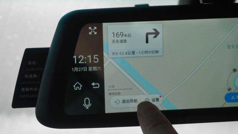 全面屏与后视镜的组合,威路特M8带来更安全的行车体验