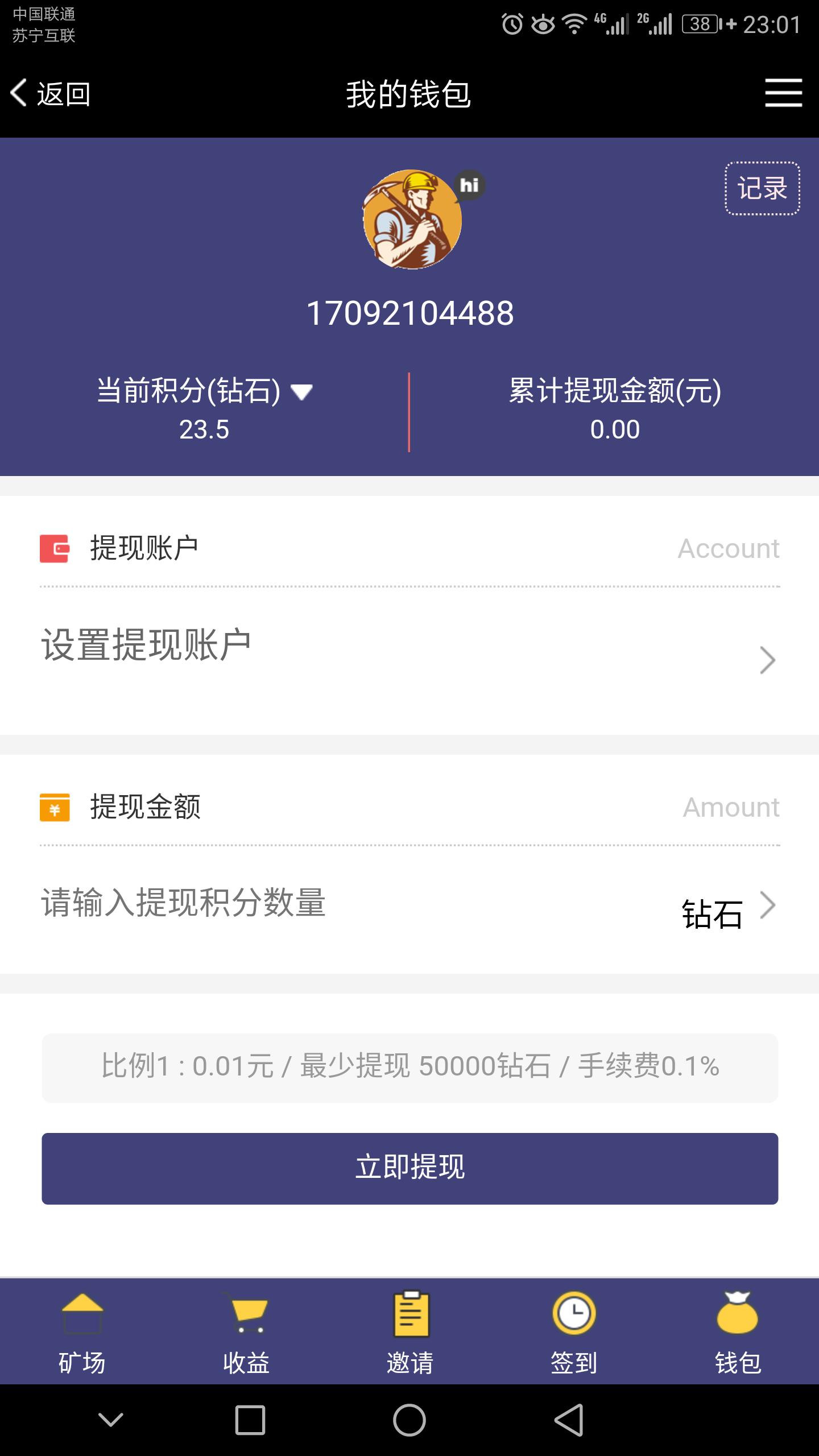 一键挖矿的工具,一键挖矿所有工具