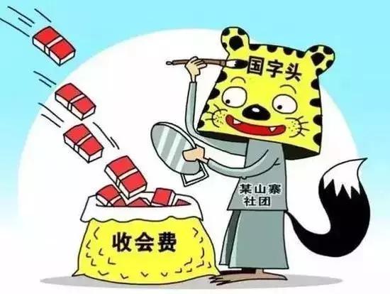 90%以上的人都会被这些“国家”组织给骗了