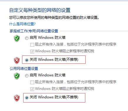 Windows文件夹及打印机共享