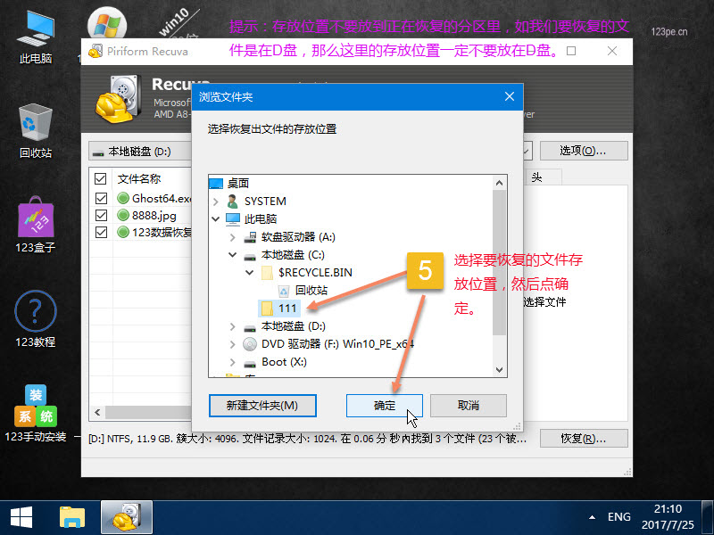 电脑微信收藏的文件删了怎么恢复,电脑上不小心删了文件怎么找回来