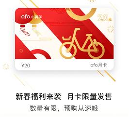 无月卡不骑车？摩拜、ofo、哈罗大揭秘
