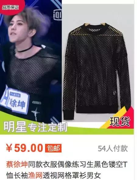 《偶像练习生》皇权富贵王炸四子乾坤正道异坤星轨了解一下！