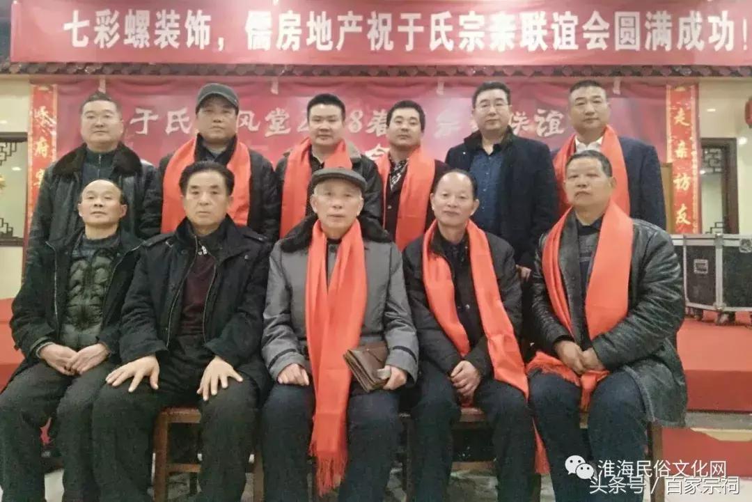 丰县清风堂于氏,于氏家谱清风堂