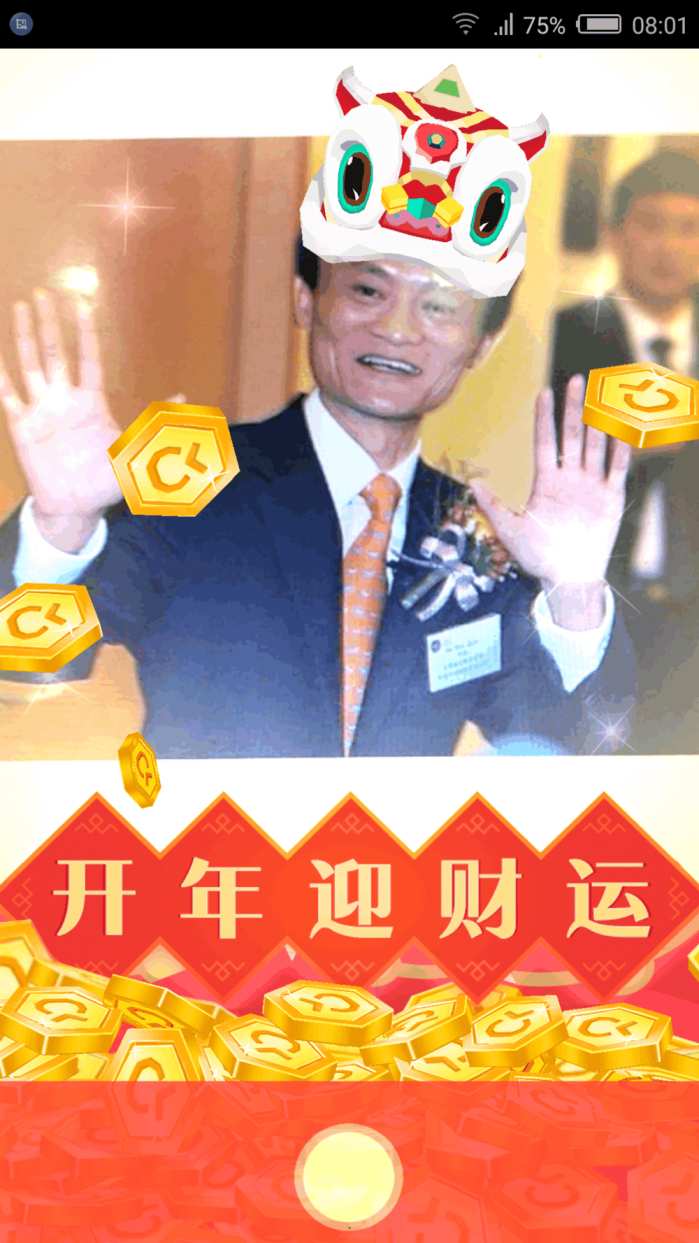 支付宝迎福年,支付宝开门红讨彩头