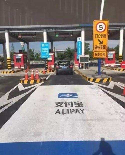 支付宝怎么免费办理高速,支付宝通行高速有优惠吗