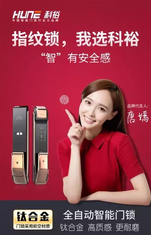 科裕唐嫣,一切都是最好的安排