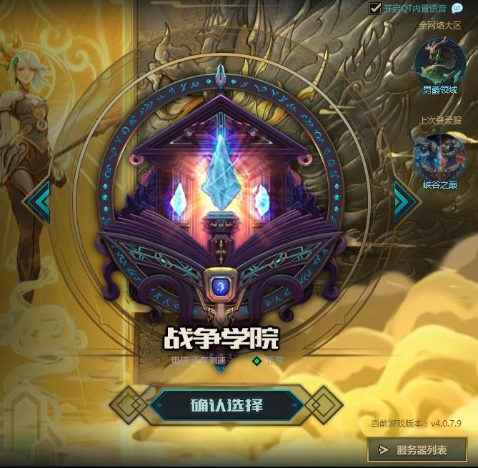 lol最坑人的五大区,你知道lol各大区的特别点吗